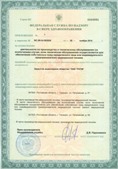 Скэнар официальный сайт - denasvertebra.ru ЧЭНС-01-Скэнар-М в Йошкар-оле купить