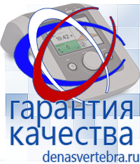 Скэнар официальный сайт - denasvertebra.ru Аппараты Меркурий СТЛ в Йошкар-оле