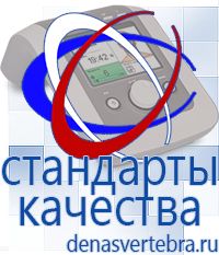 Скэнар официальный сайт - denasvertebra.ru Дэнас приборы - выносные электроды в Йошкар-оле