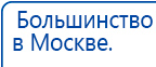 ЧЭНС-01-Скэнар купить в Йошкар-оле, Аппараты Скэнар купить в Йошкар-оле, Скэнар официальный сайт - denasvertebra.ru