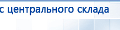 ЧЭНС-01-Скэнар-М купить в Йошкар-оле, Аппараты Скэнар купить в Йошкар-оле, Скэнар официальный сайт - denasvertebra.ru