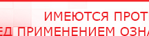купить Аппарат магнитотерапии АМТ «Вега Плюс» - Аппараты Меркурий Скэнар официальный сайт - denasvertebra.ru в Йошкар-оле