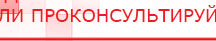 купить ЧЭНС-01-Скэнар-М - Аппараты Скэнар Скэнар официальный сайт - denasvertebra.ru в Йошкар-оле